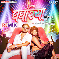 Ghaghariya - Remix