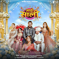Aaho Sali