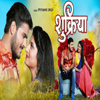 Arvind Akela Kallu Ji, Priyanka Singh