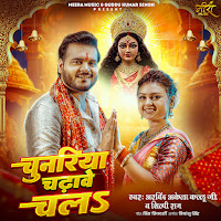 Arvind Akela Kallu Ji, Shilpi Raj, Priyanshu Singh