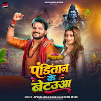 Arvind Akela Kallu Ji, Shivani Singh
