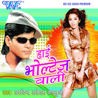Chali Samiyana Me Goli