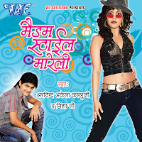 Arvind Akela Kallu Ji