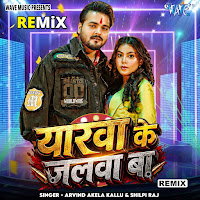 Yarwa Ke Jalwa Ba - Remix