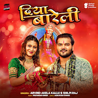 Diya Bareli