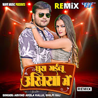 Ghus Gailu Ukhiya Me - Remix
