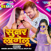 Sunar Lagelu - Remix