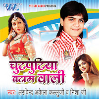 Arvind Akela Kallu
