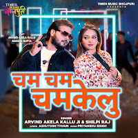 Arvind Akella Kallu, Shilpi Raj