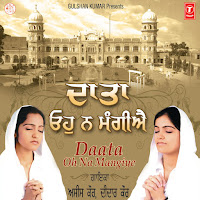 Asees Kaur, Deedar Kaur