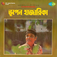 Asha Bhosle, Rahul Dev Burman