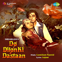 Do Dilon Ki Dastan