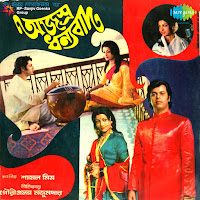 Asha Bhosle, Shailendra Singh