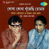 Kotha Kotha Khunjechhi Tomay