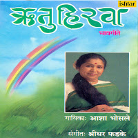 Phulale Re Kshan Majhe