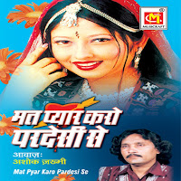 Ye Tera Sahar Chordkar