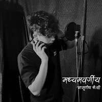 Madhyam Bargiya