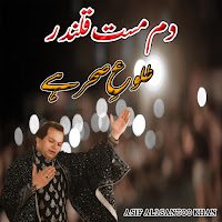 Dam Mast Kalandar Talu-E-Sehar Hai