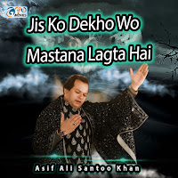 Dam Mast Qalandar