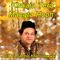 Khwaja Tera Mangta Hoon
