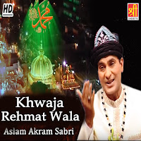 Mera Khwaja Rehmat Wala Hai
