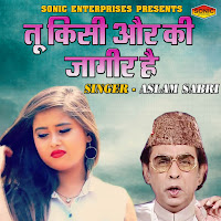 Tu Kisi Aur Ki Jageer Hai