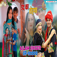 Aslam Singer Sr 10000 (Eid Ka Tohfa)
