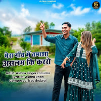 Aslam Singer Zamidar
