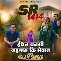 Aslam Singer Sr 1414