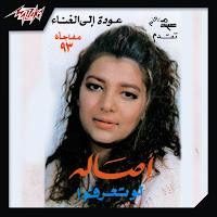 Assala