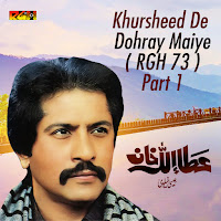 Khursheed De Dohray Maiye ( Rgh 73 ) , Pt. 1