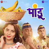 Avadhoot Gupte, Sampada Mane