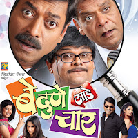 Avadhoot Gupte, Vaishali Samant