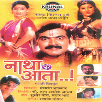 Avdhut Gupte, Vaishali Samant