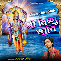 Shri Vishnu Stuti
