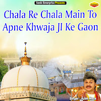 Chala Re Chala Main To Apne Khwaja Ji Ke Gaon (Islamic)