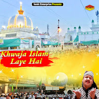 Khwaja Islam Laye Hai (Islamic)
