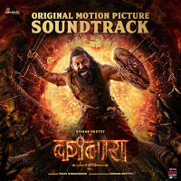 B. Ajaneesh Loknath, Juno, Vijay Prakash, Harshika Devanath