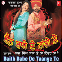 Baaz Singh Baaz, Sukhwinder Sukhi