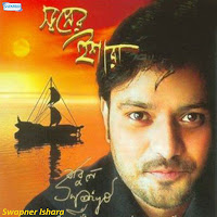Shrabanadiner Bhije Haoyay