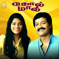 Bala Bharathi, Arivumathi, Vasan, Thirumaran