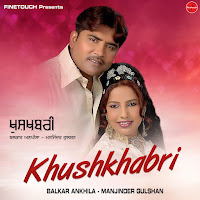 Balkar Ankhila