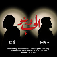 Balti, Melly