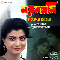 Tumi Amar Nayan Go