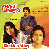 Bappi Lahiri, Kavita Krishnamurthy
