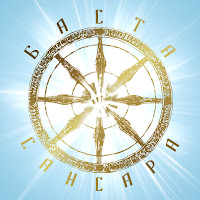 Сансара (Feat. Сергей Бобунец, Диана Арбенина, Александр Ф. Скляр & Sunsay)