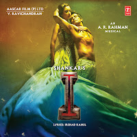 Bela Shende, Ash King