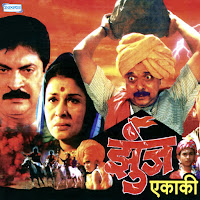 Swapne Zale He Sakar