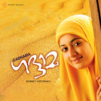 Naattuvazhiyorathe (Duet Version)