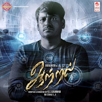 Benny Dayal, Shweta Mohan